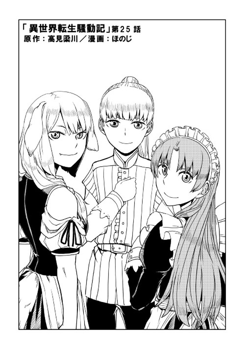 Page 1 of Chapter 25