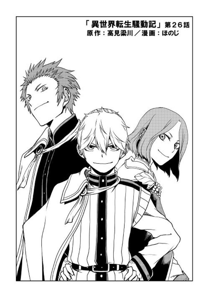 Page 1 of Chapter 26