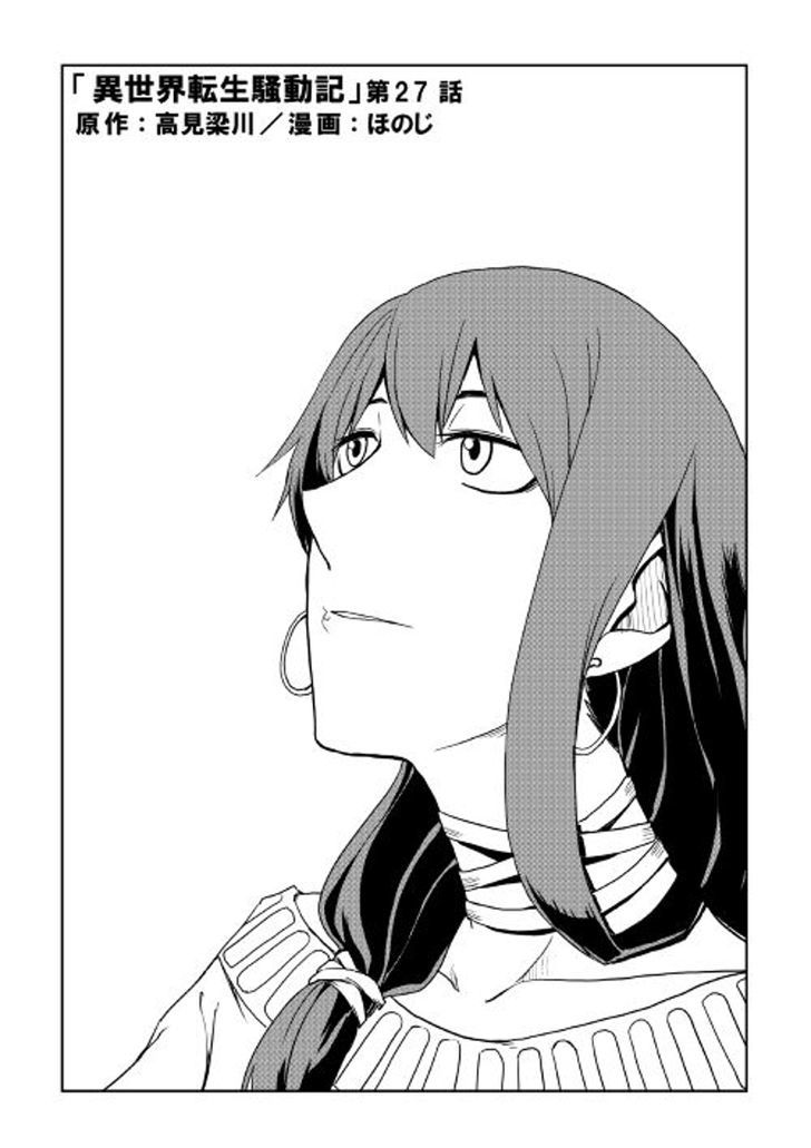 Page 1 of Chapter 27