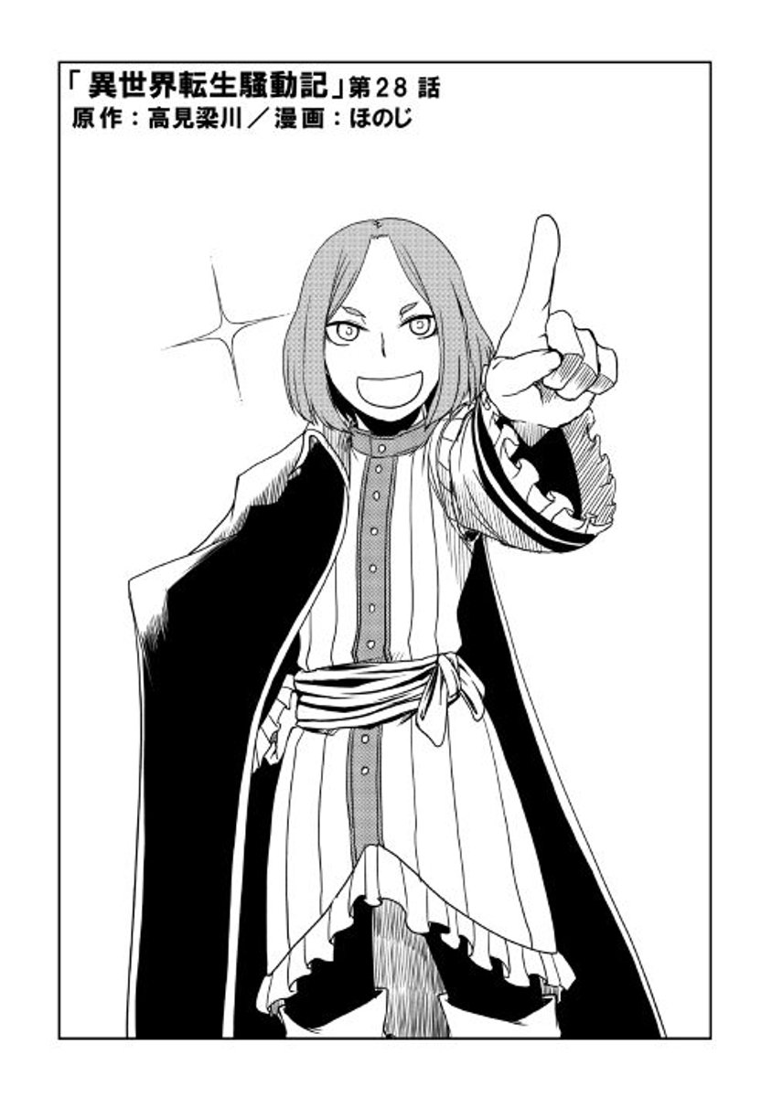 Page 1 of Chapter 28