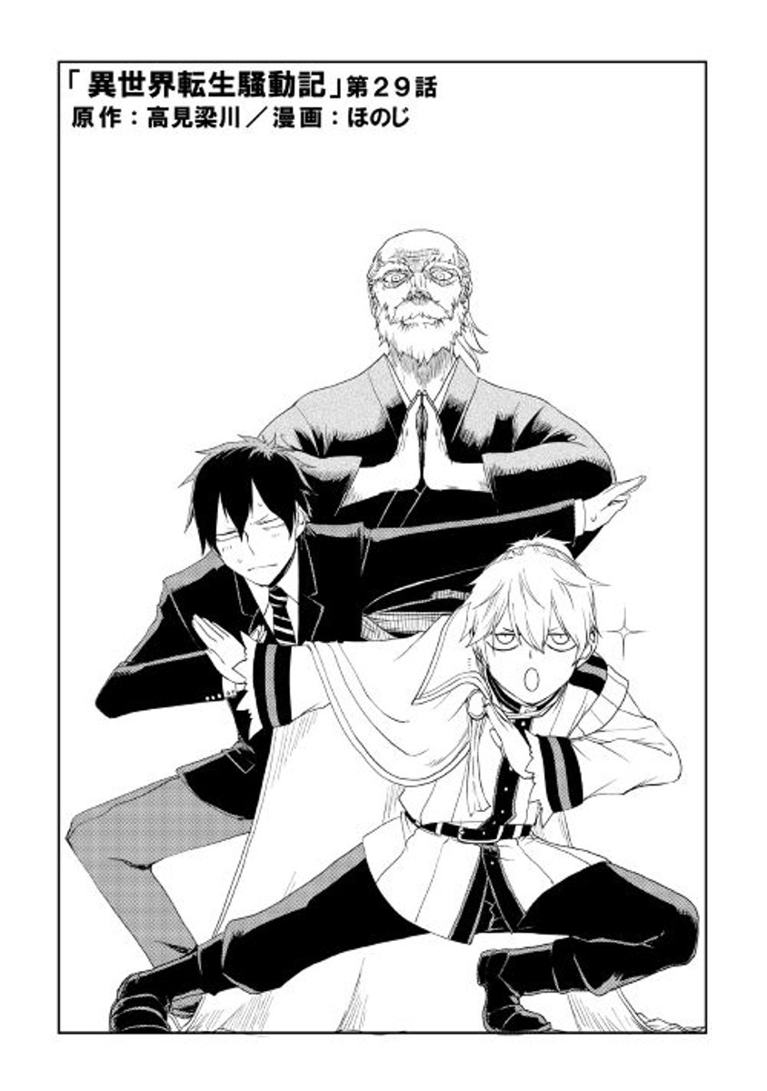 Page 1 of Chapter 29