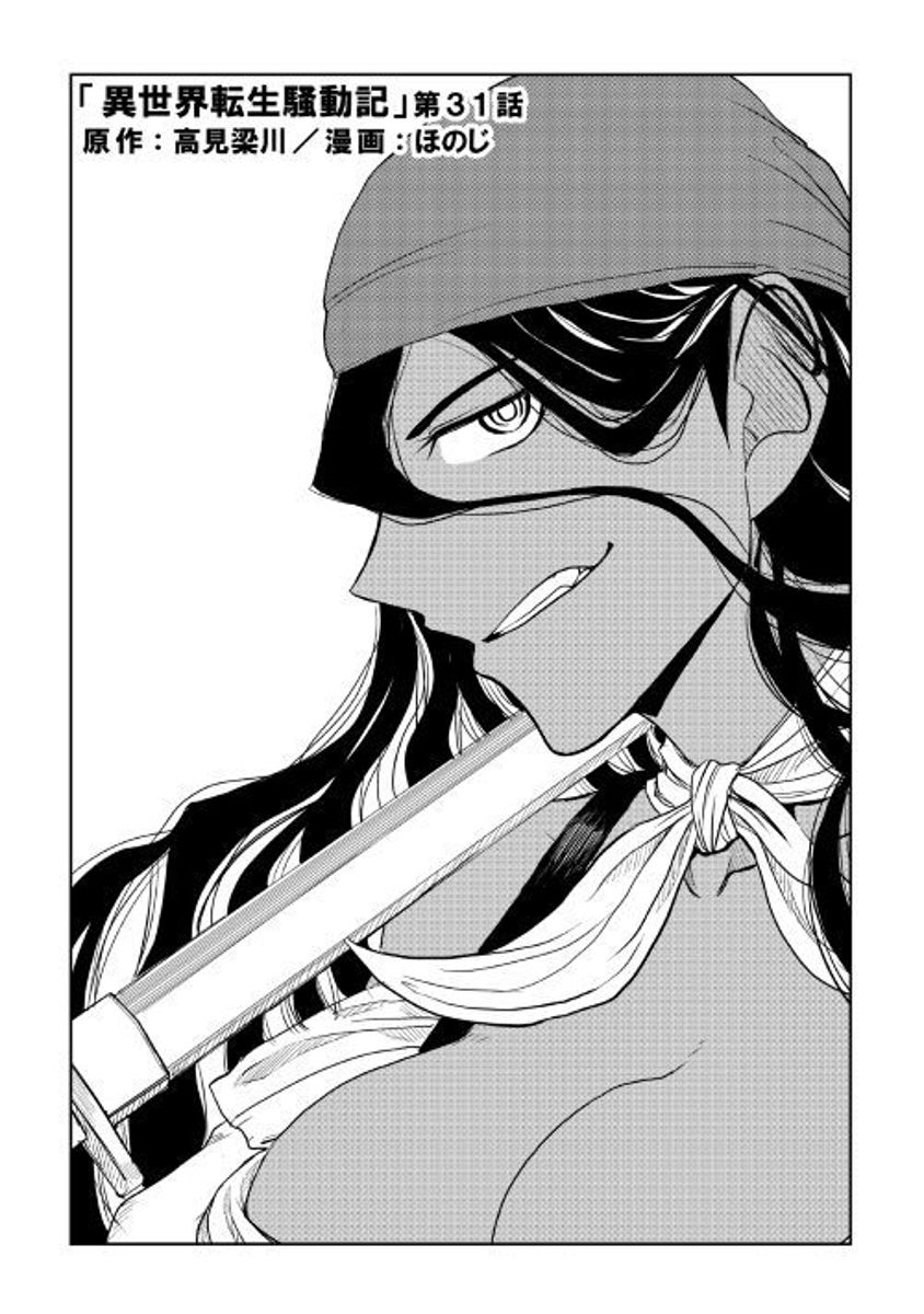 Page 1 of Chapter 31