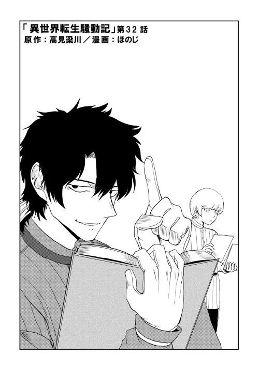 Page 1 of Chapter 32