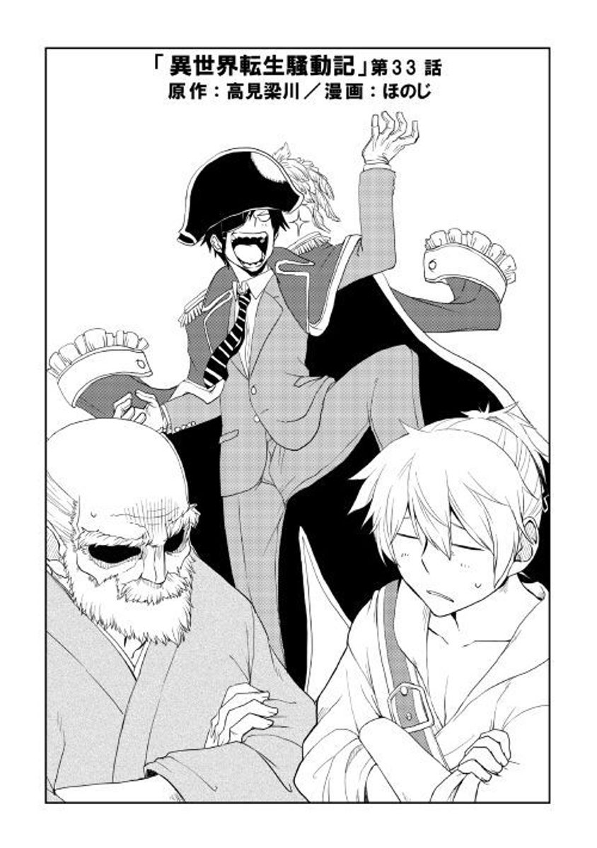 Page 1 of Chapter 33