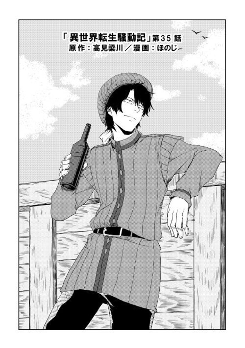 Page 1 of Chapter 35