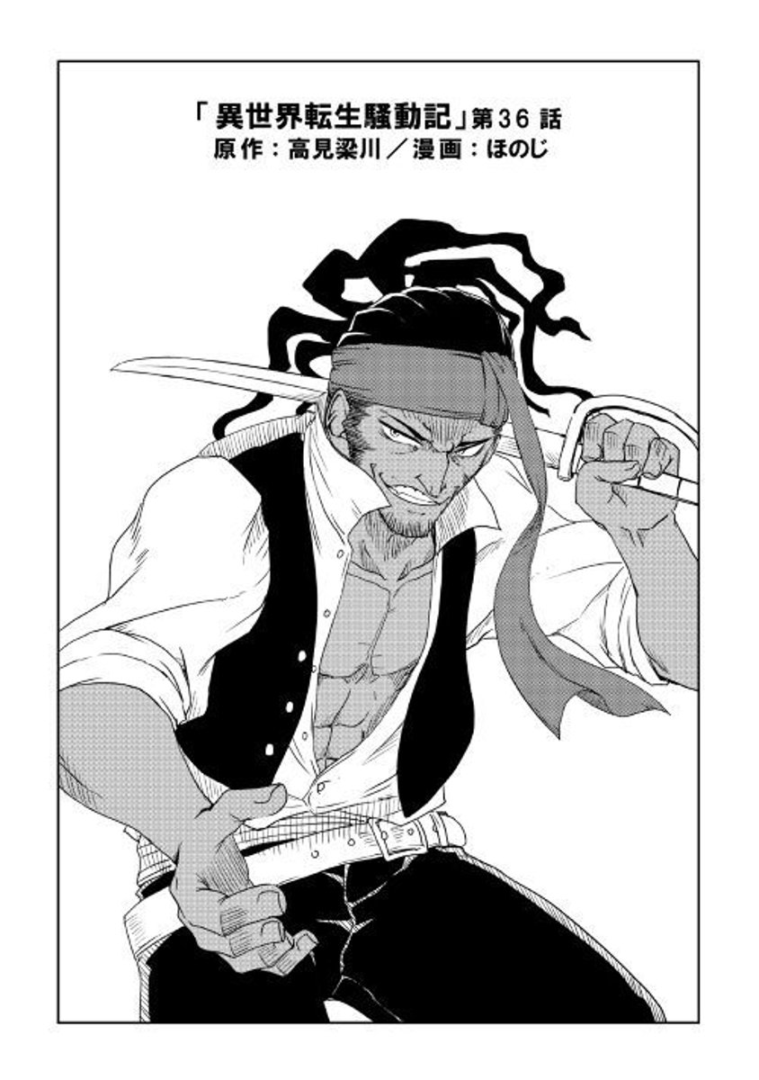 Page 1 of Chapter 36