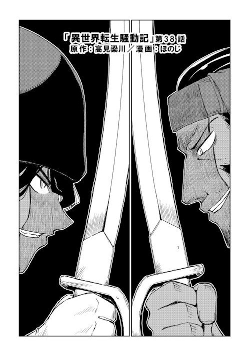 Page 1 of Chapter 38