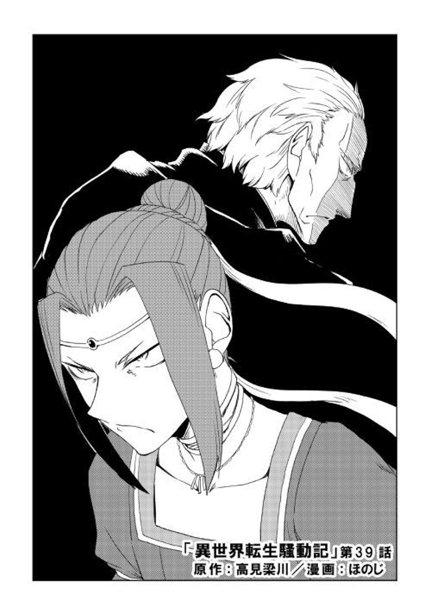 Page 1 of Chapter 39