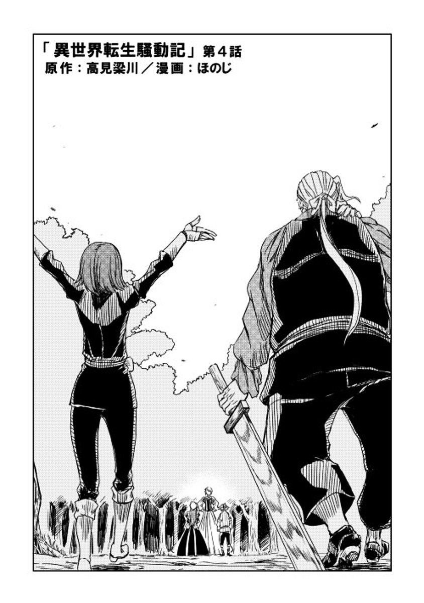 Page 3 of Chapter 4