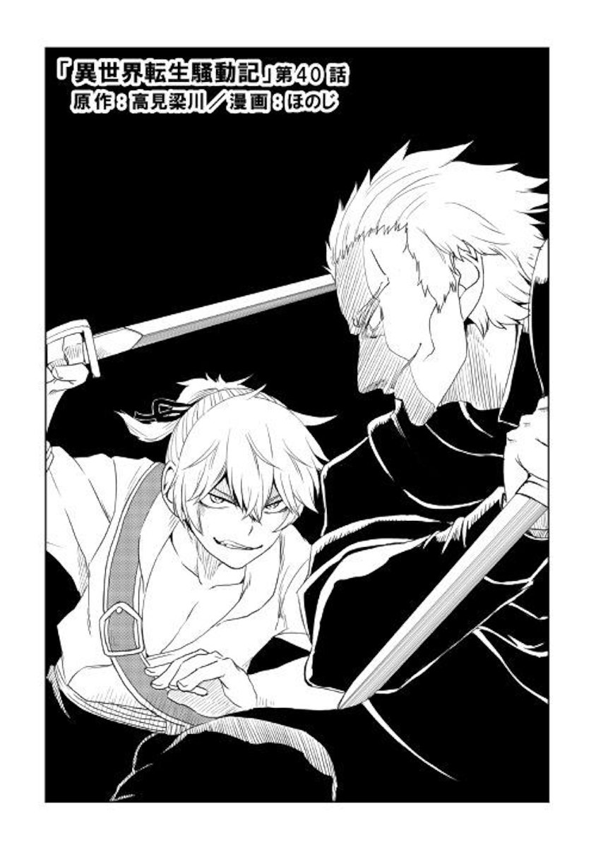 Page 1 of Chapter 40