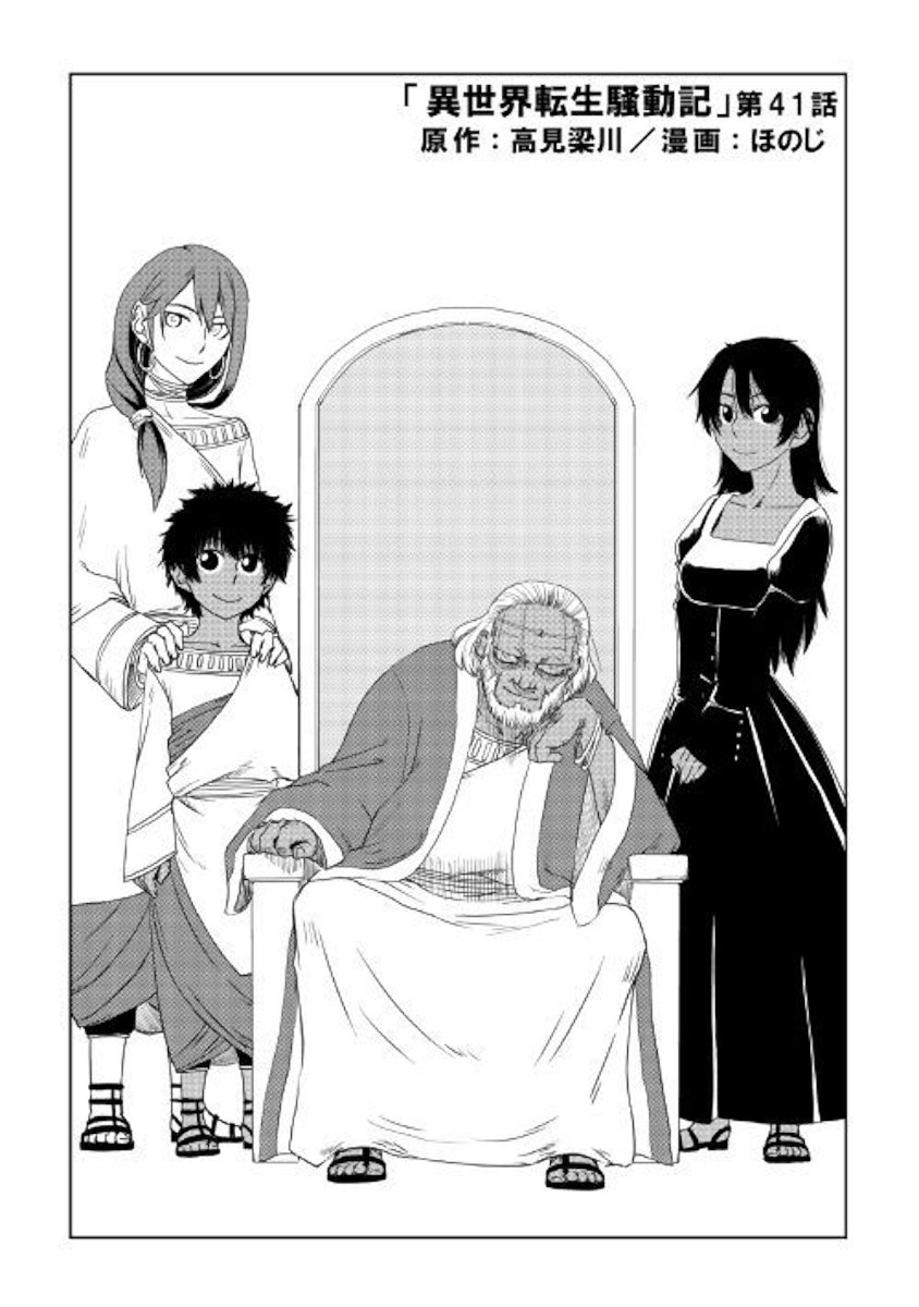 Page 1 of Chapter 41