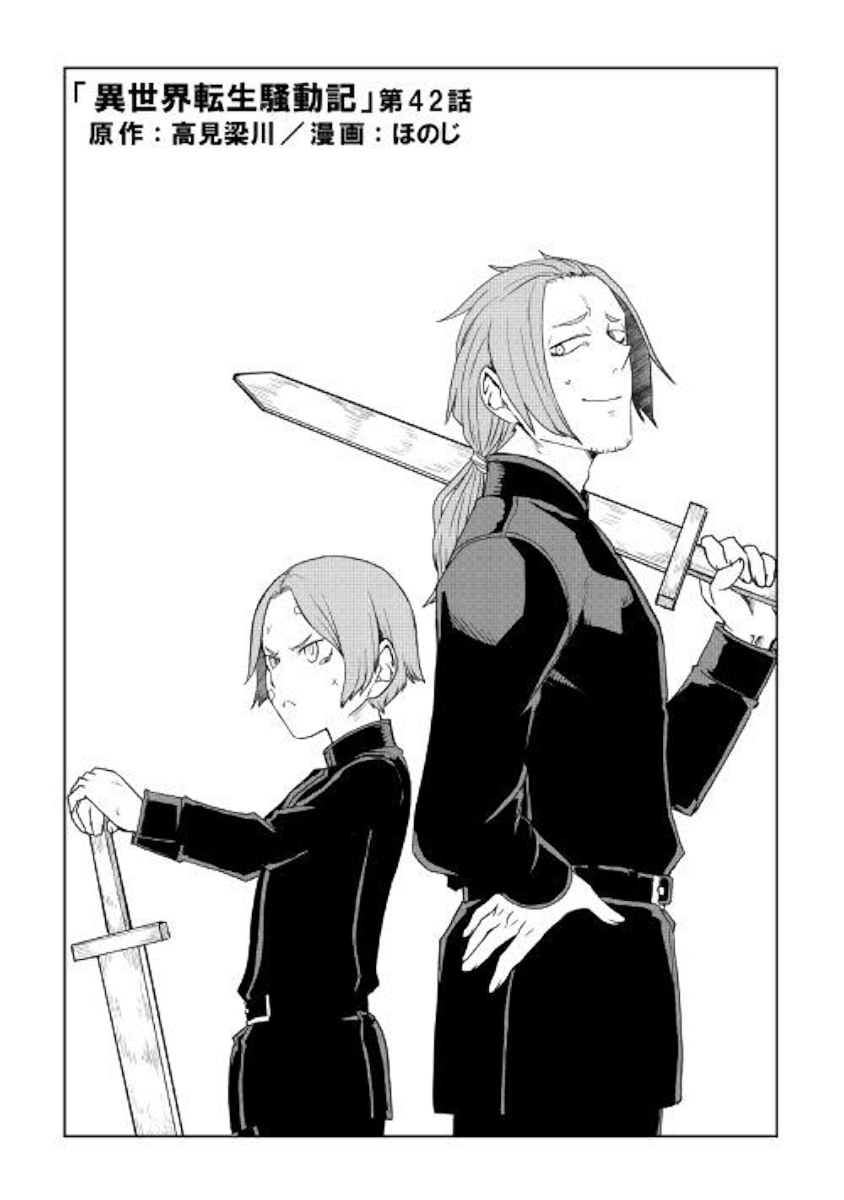 Page 1 of Chapter 42