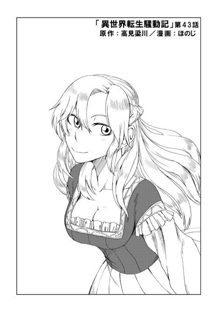 Page 1 of Chapter 43