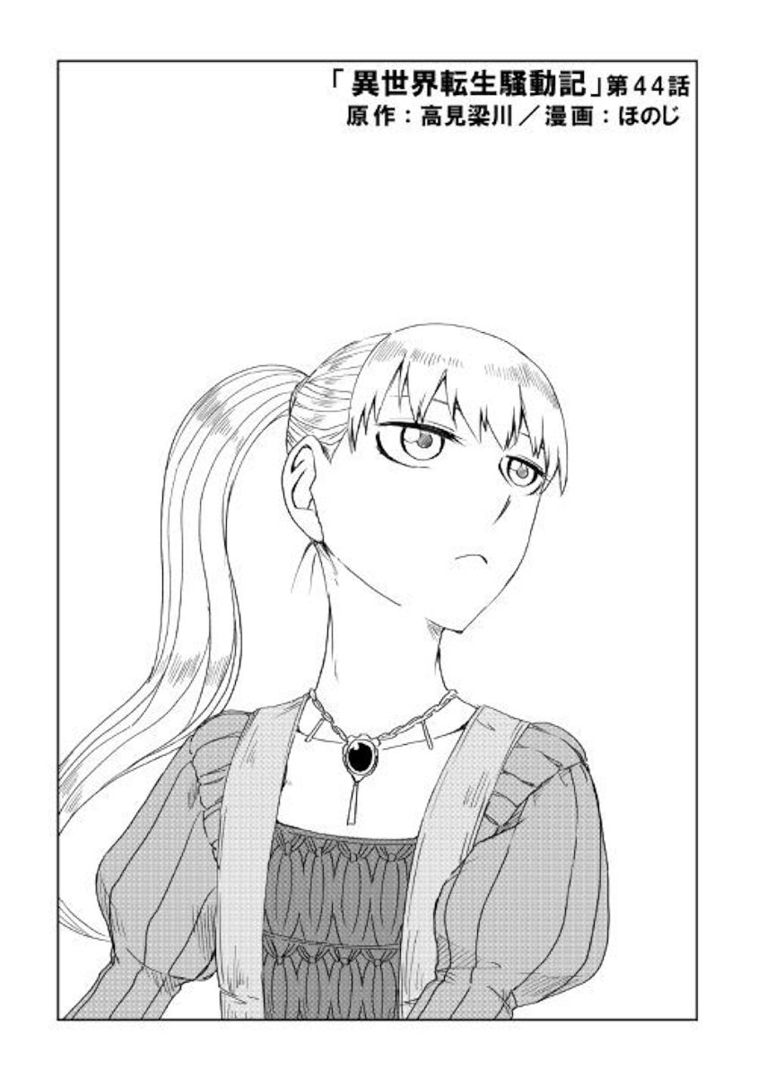 Page 1 of Chapter 44