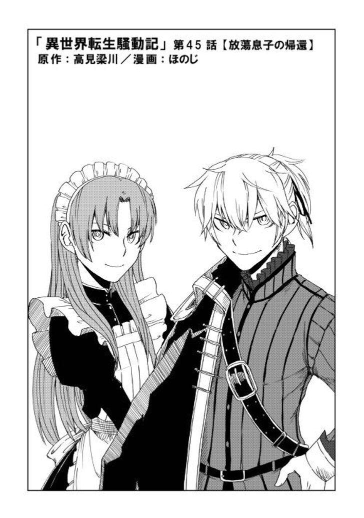 Page 1 of Chapter 45