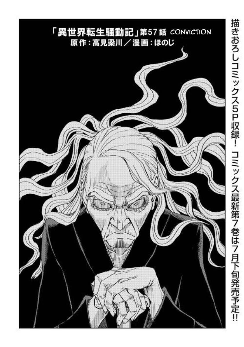 Page 1 of Chapter 57