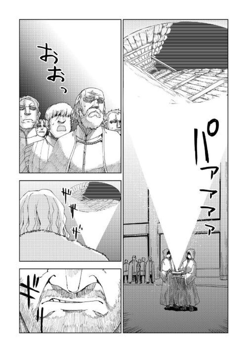 Page 3 of Chapter 58