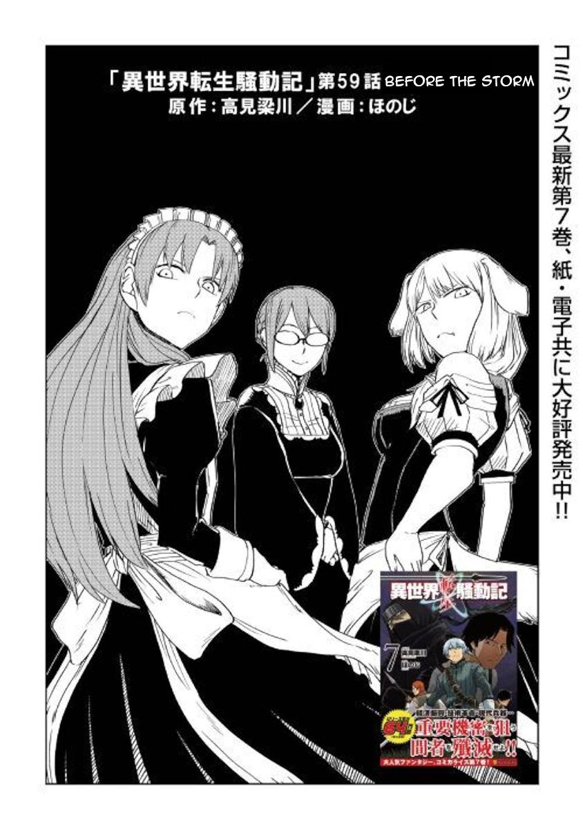 Page 1 of Chapter 59