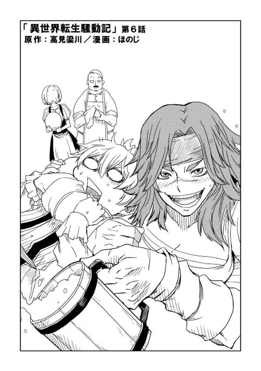 Page 1 of Chapter 6