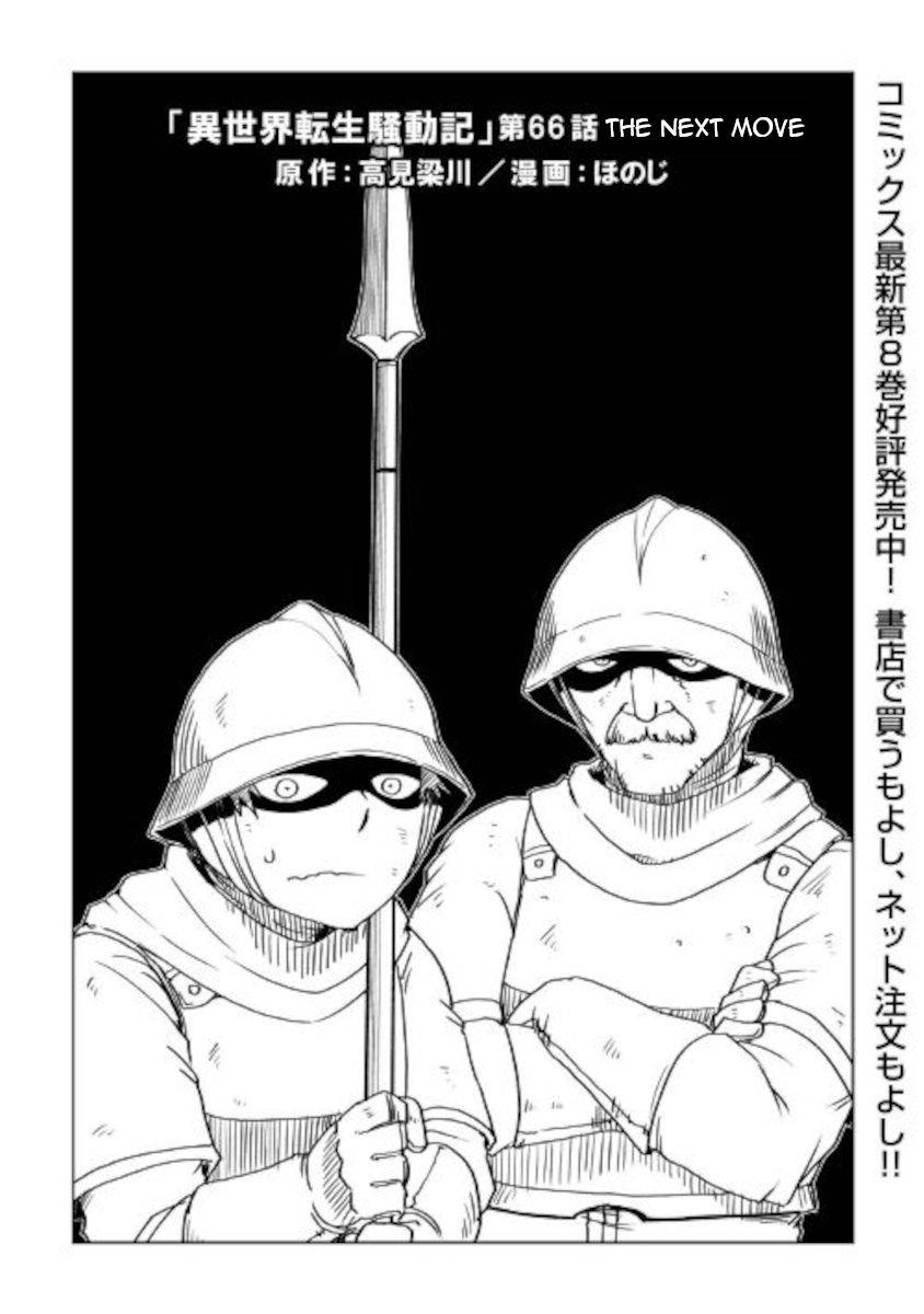 Page 1 of Chapter 66