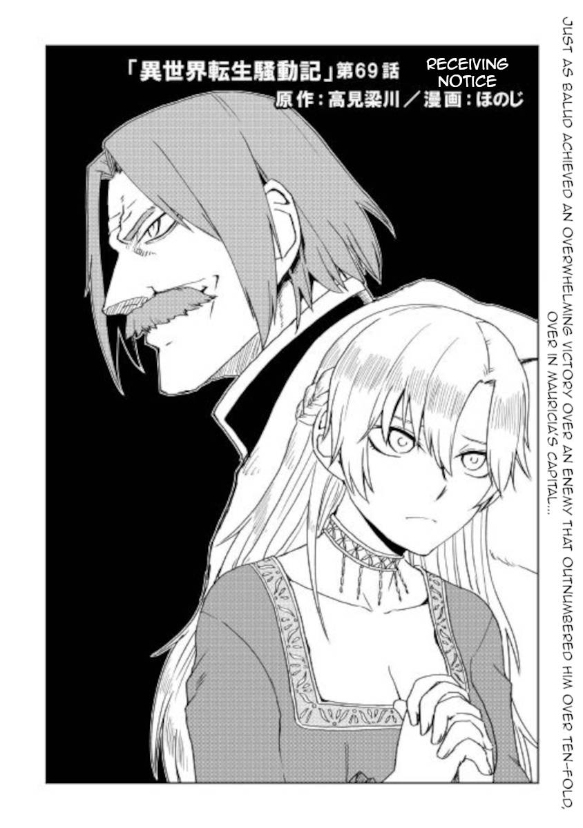Page 1 of Chapter 69