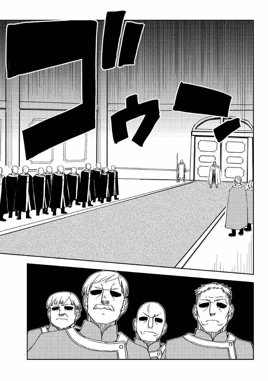 Page 13 of Chapter 70