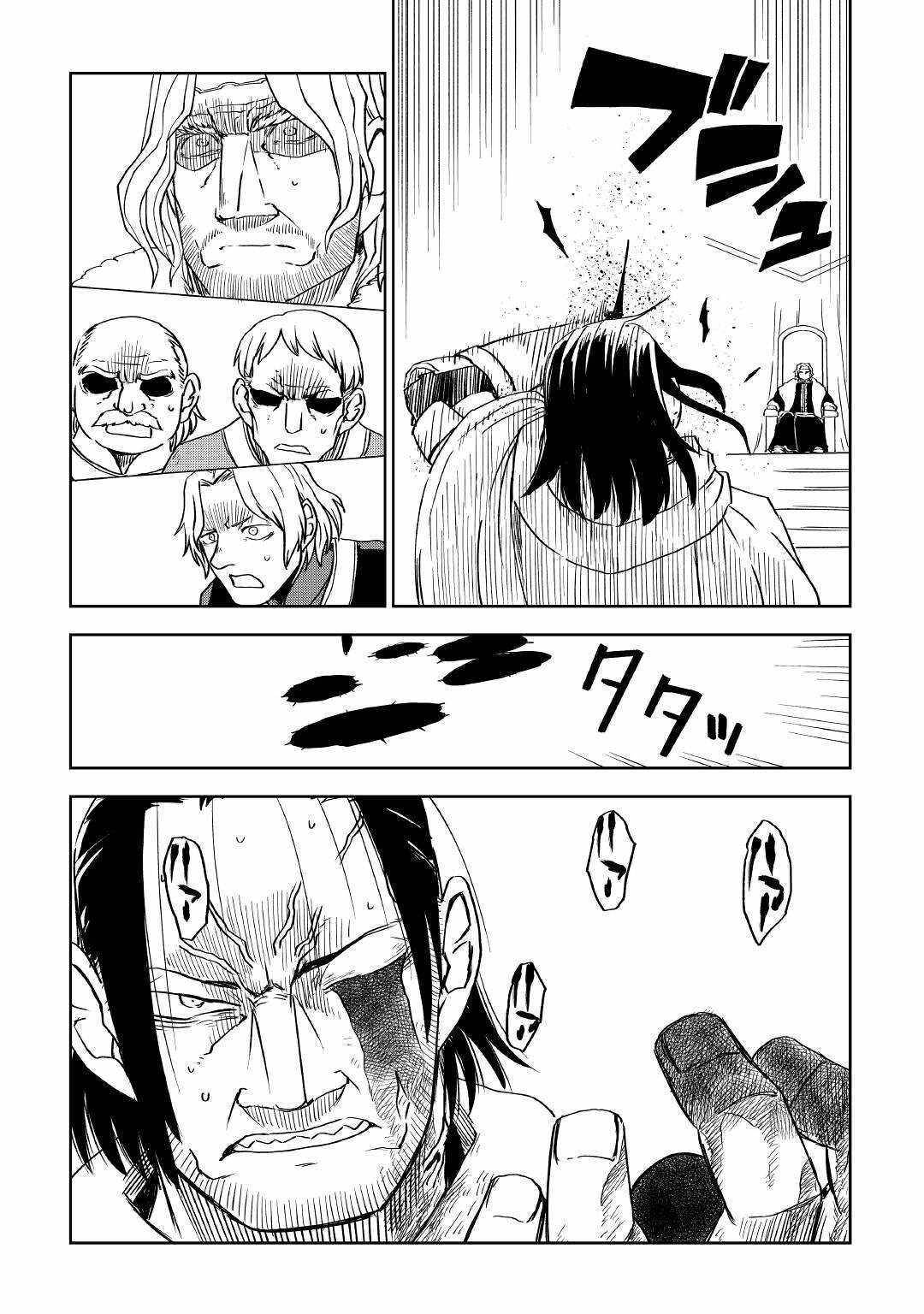 Page 20 of Chapter 70