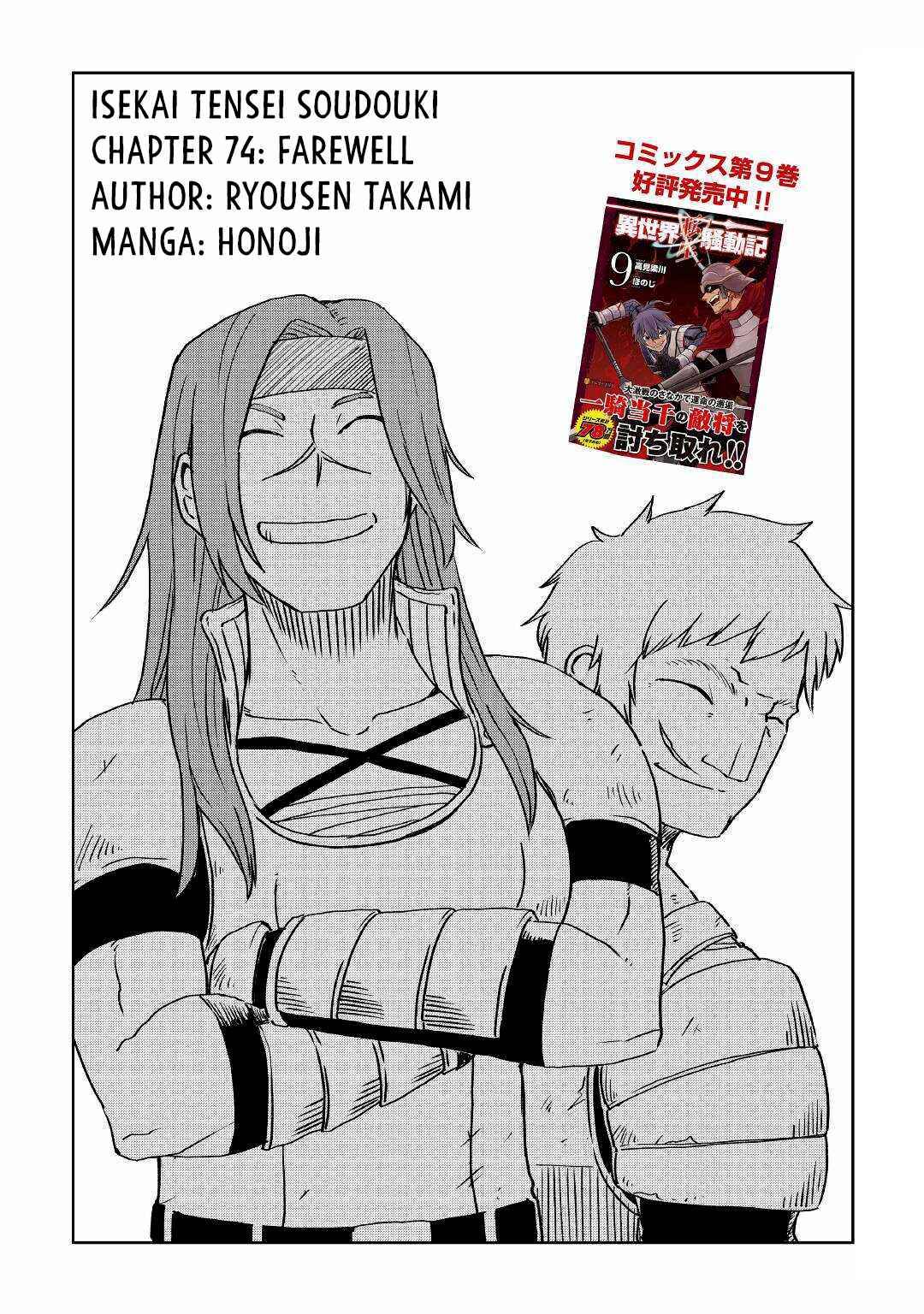 Page 1 of Chapter 74
