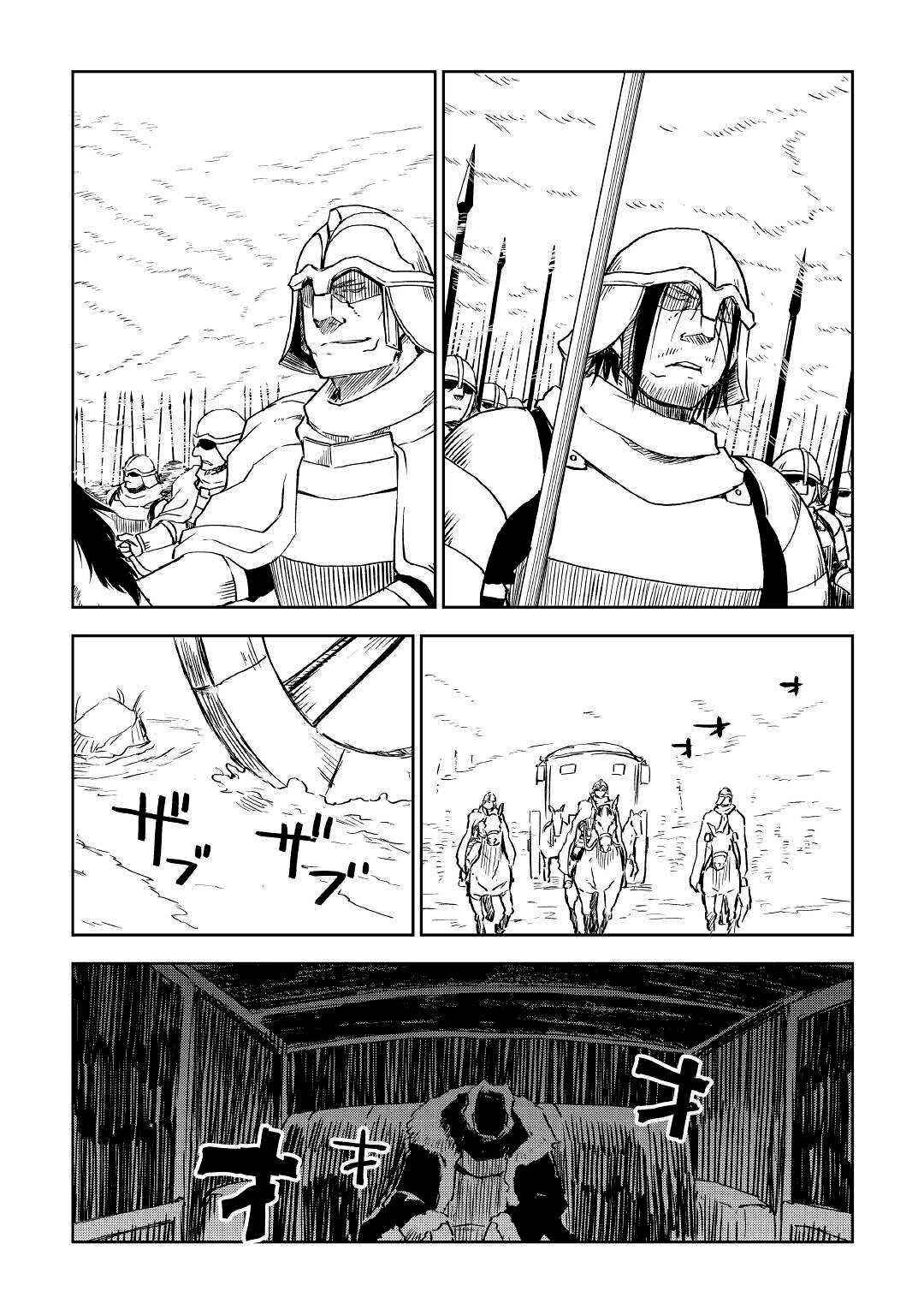 Page 8 of Chapter 75