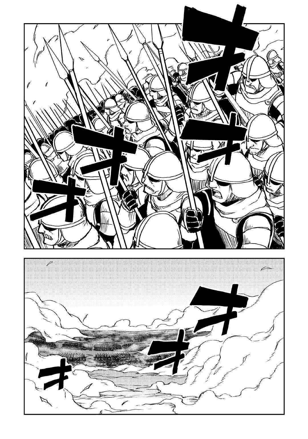 Page 12 of Chapter 75