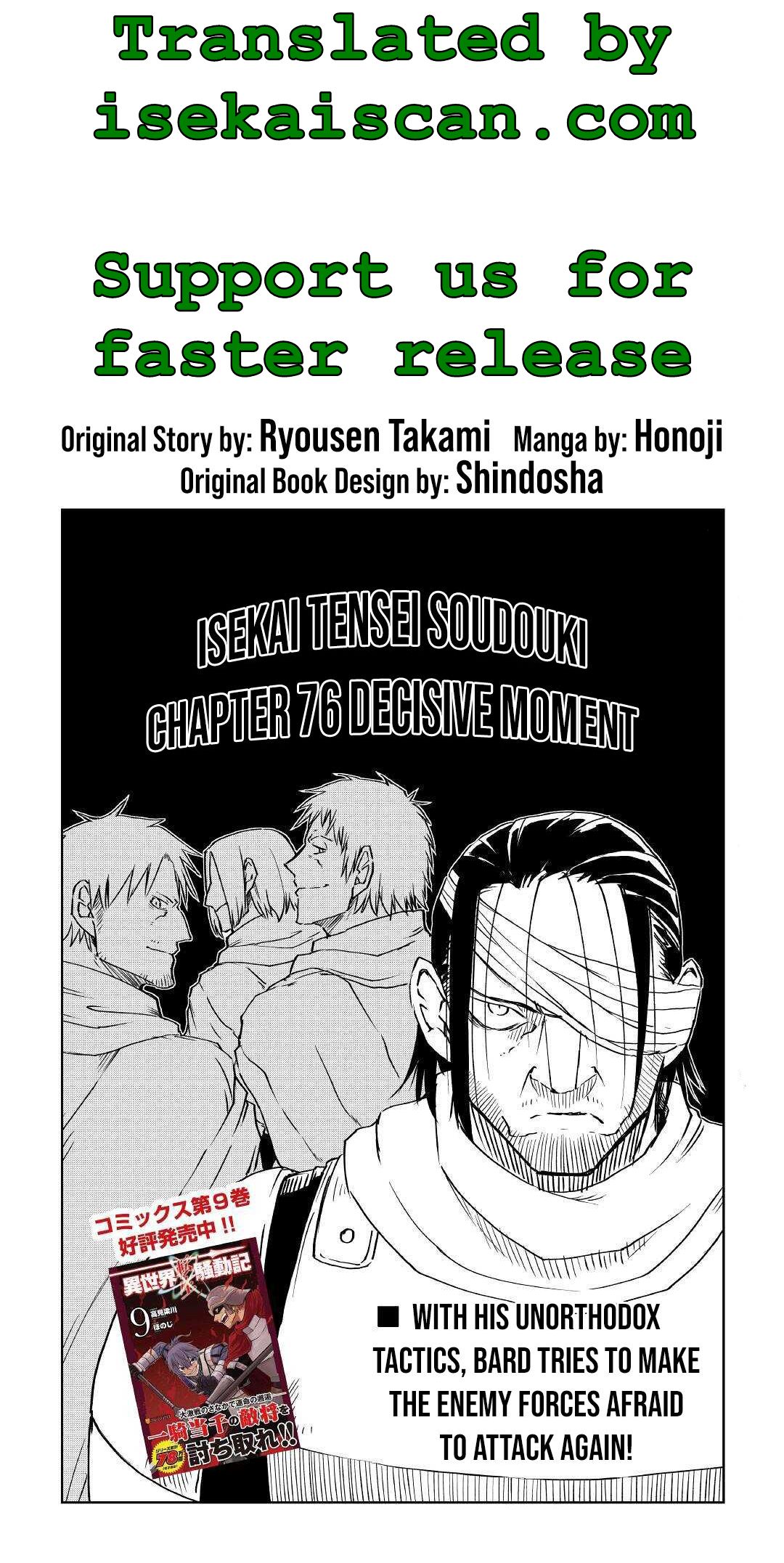 Page 1 of Chapter 76