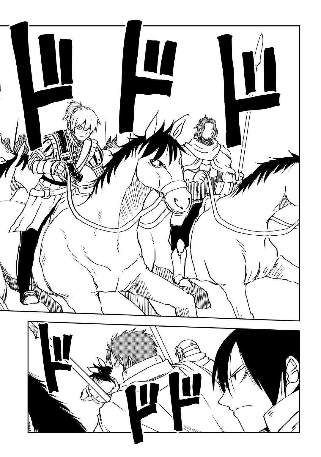 Page 14 of Chapter 76