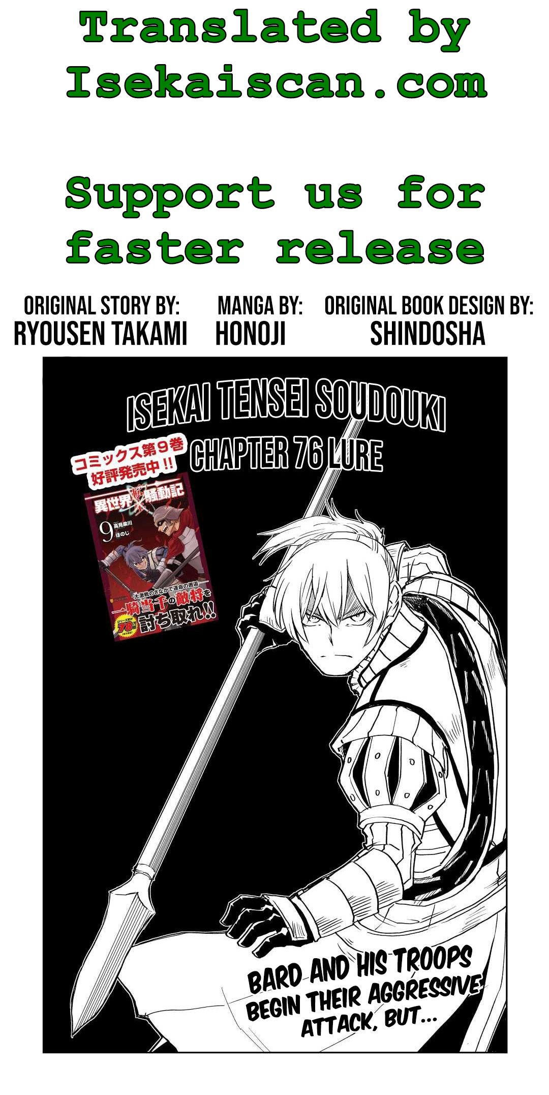 Page 1 of Chapter 77