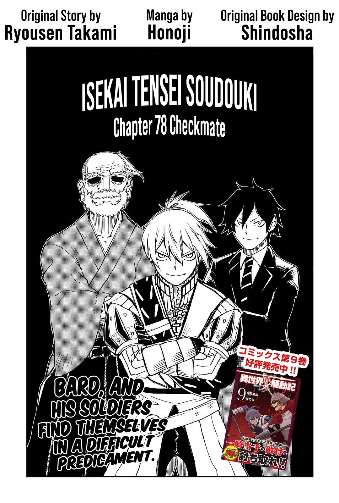 Page 2 of Chapter 78