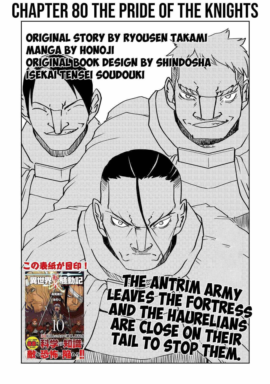 Page 2 of Chapter 80