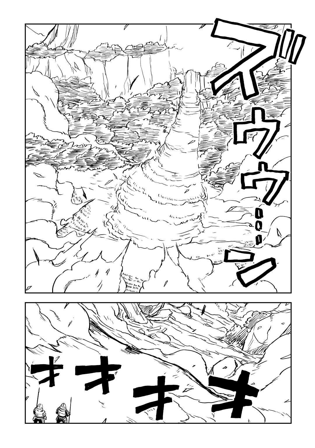 Page 8 of Chapter 82