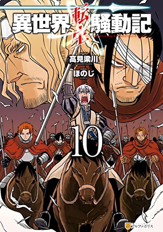 Page 19 of Chapter 82
