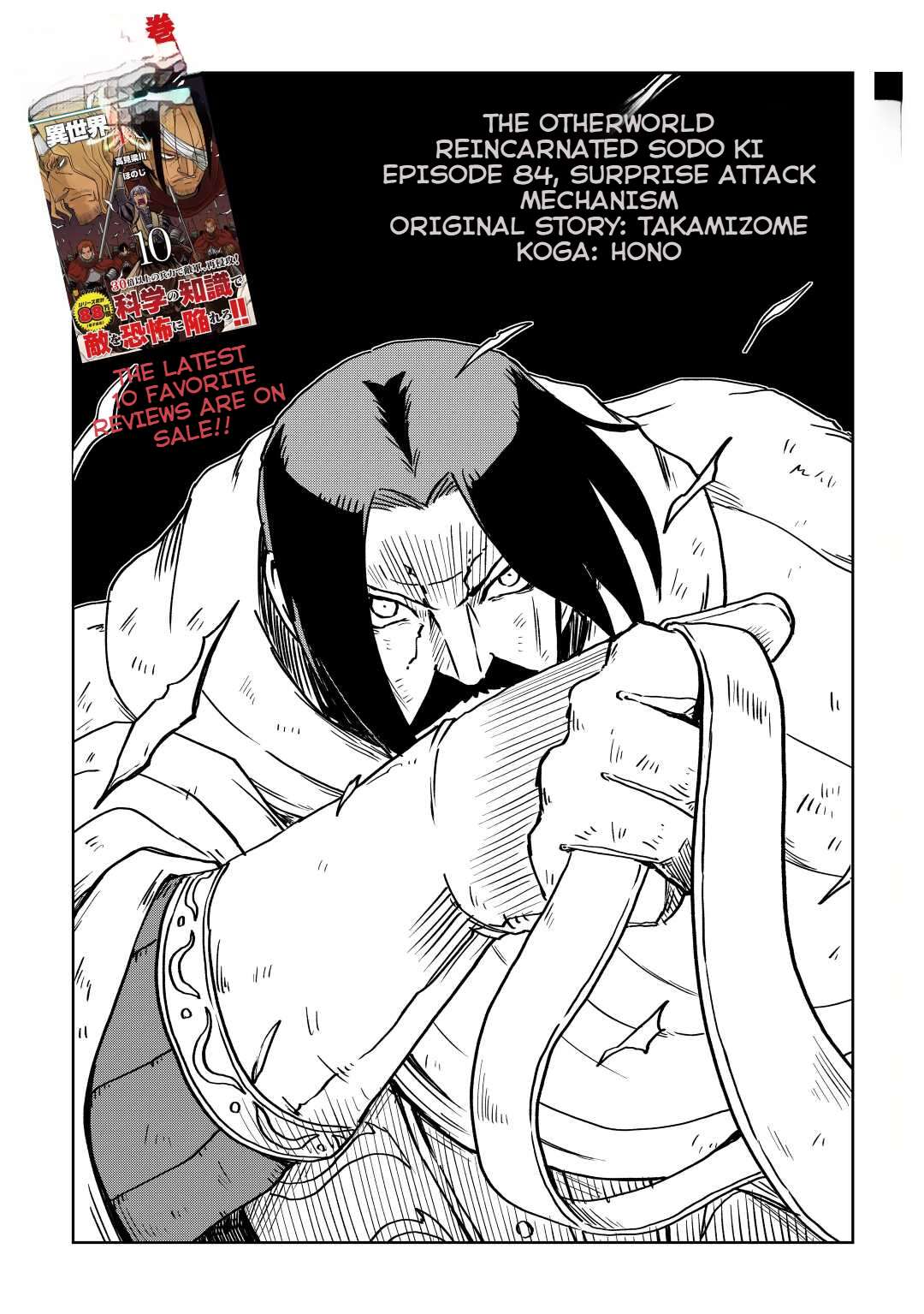Page 1 of Chapter 84