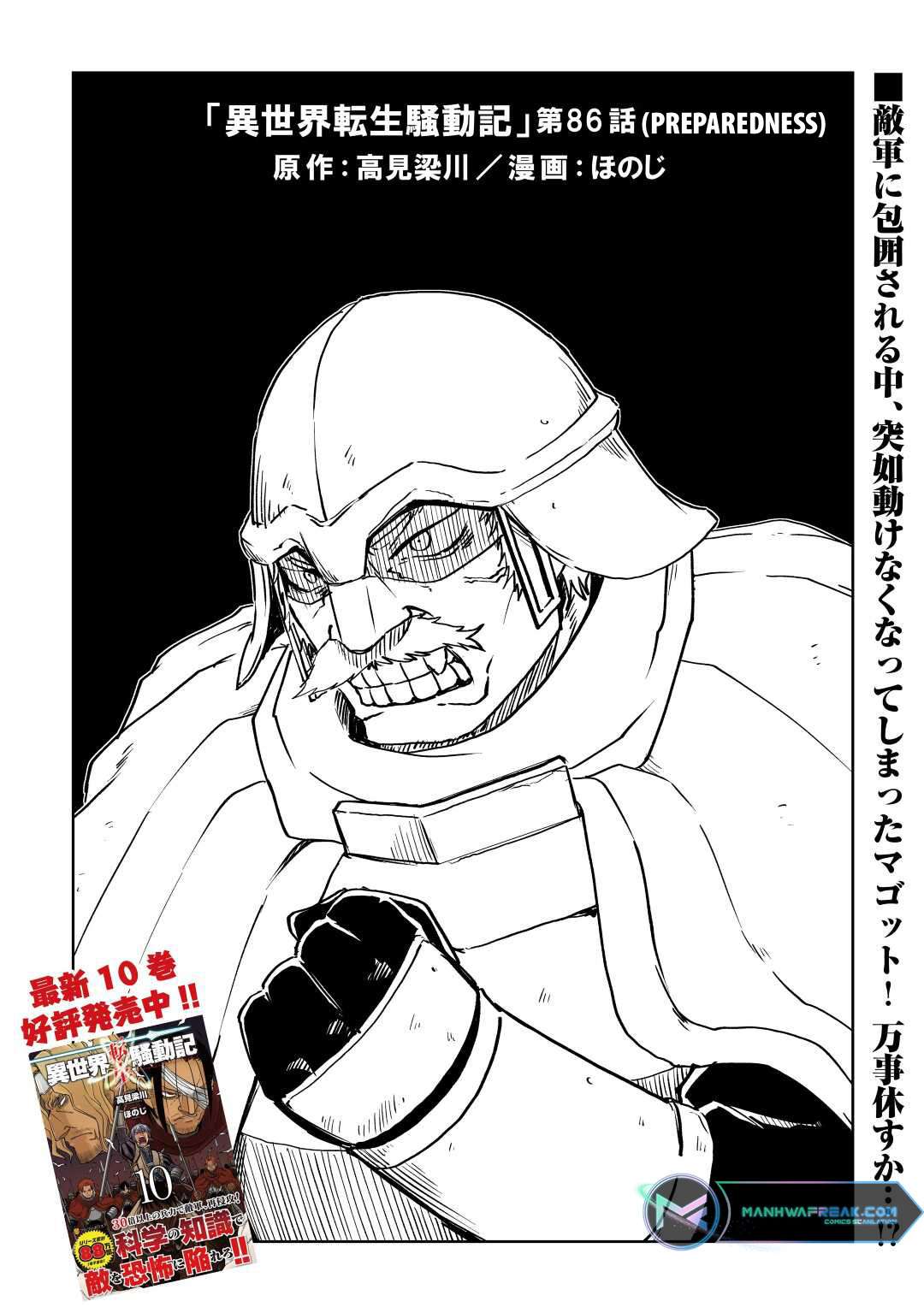 Page 2 of Chapter 86