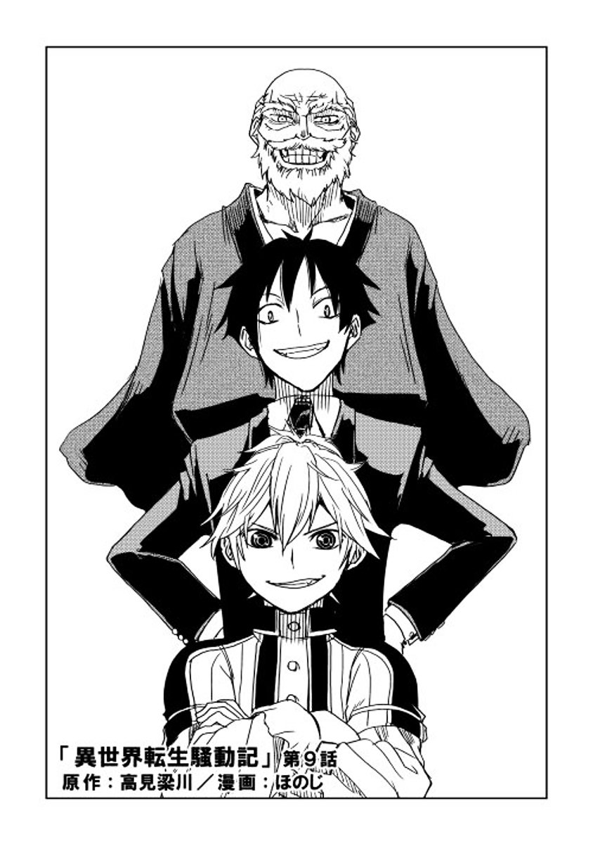 Page 1 of Chapter 9