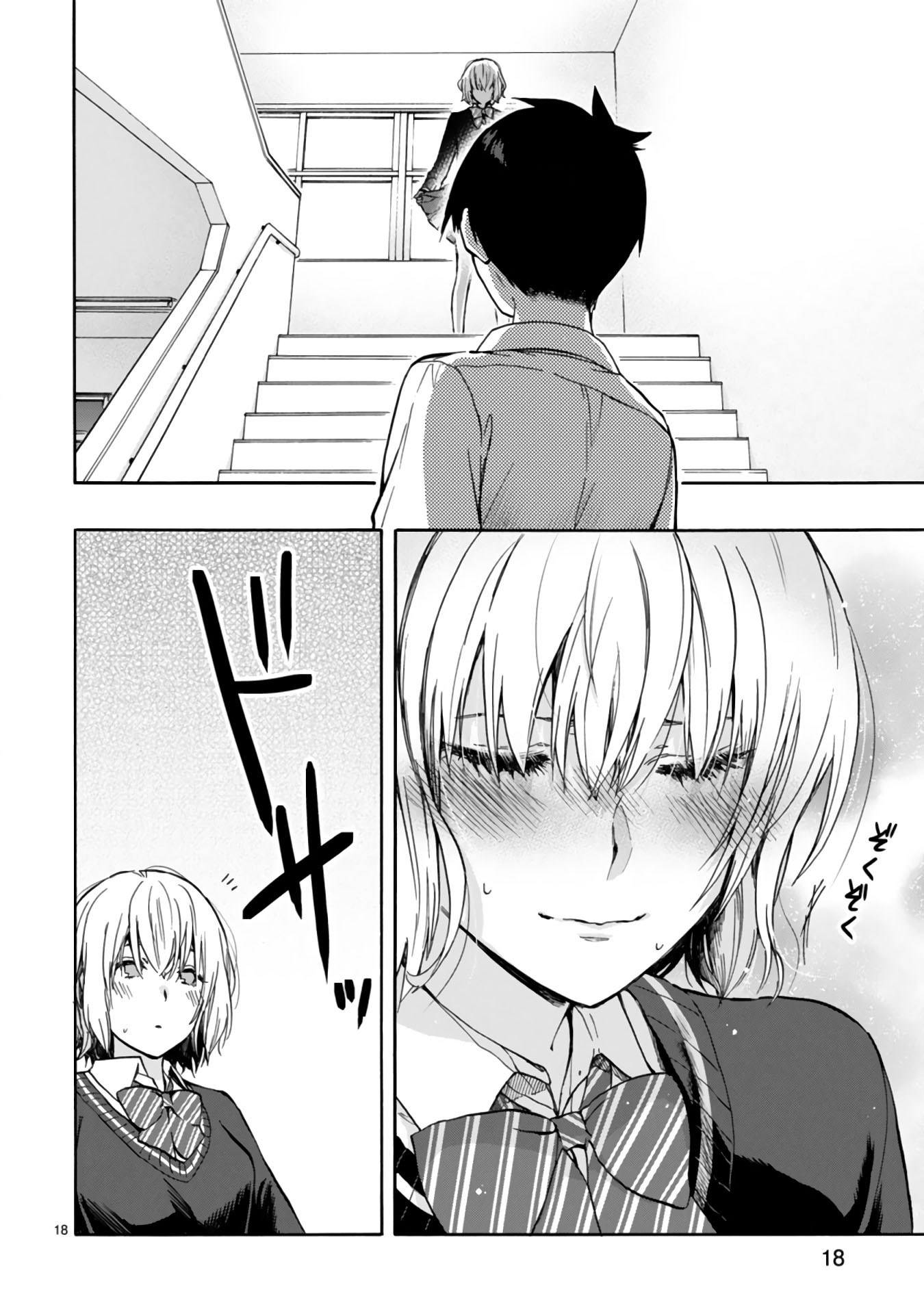 Page 18 of Chapter 1