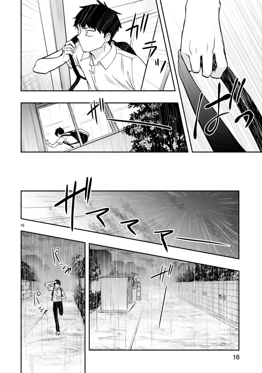 Page 17 of Chapter 5