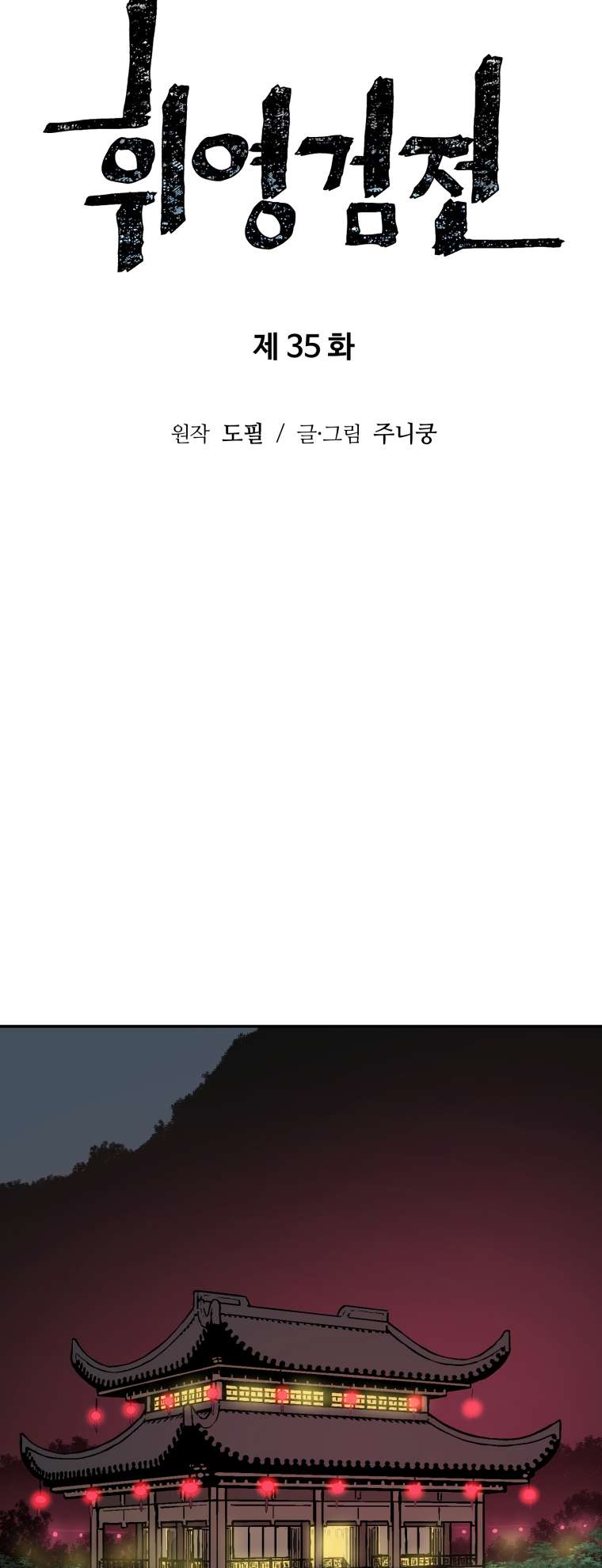 Page 19 of Chapter 35