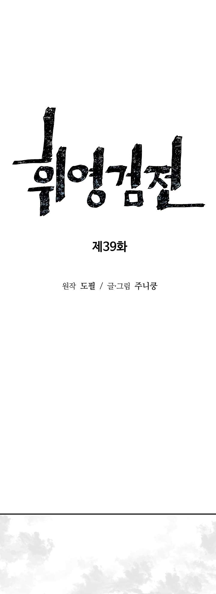 Page 16 of Chapter 39