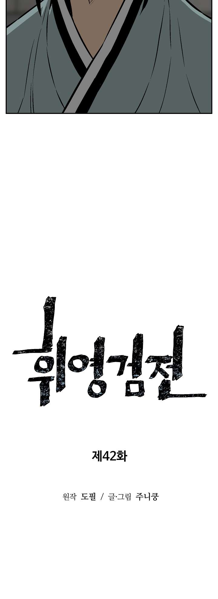 Page 13 of Chapter 42