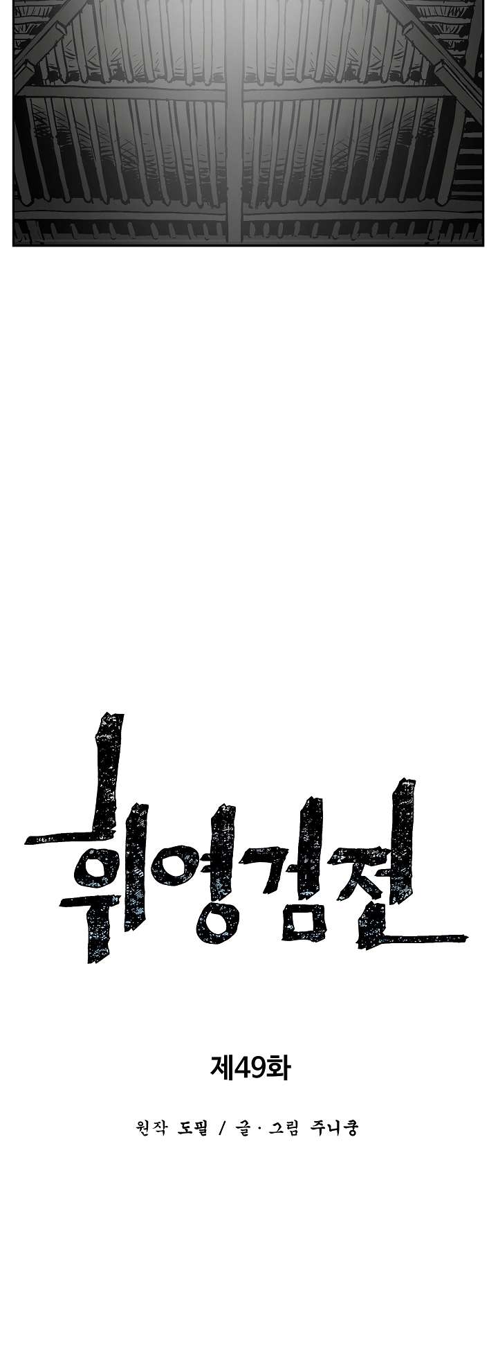 Page 15 of Chapter 49