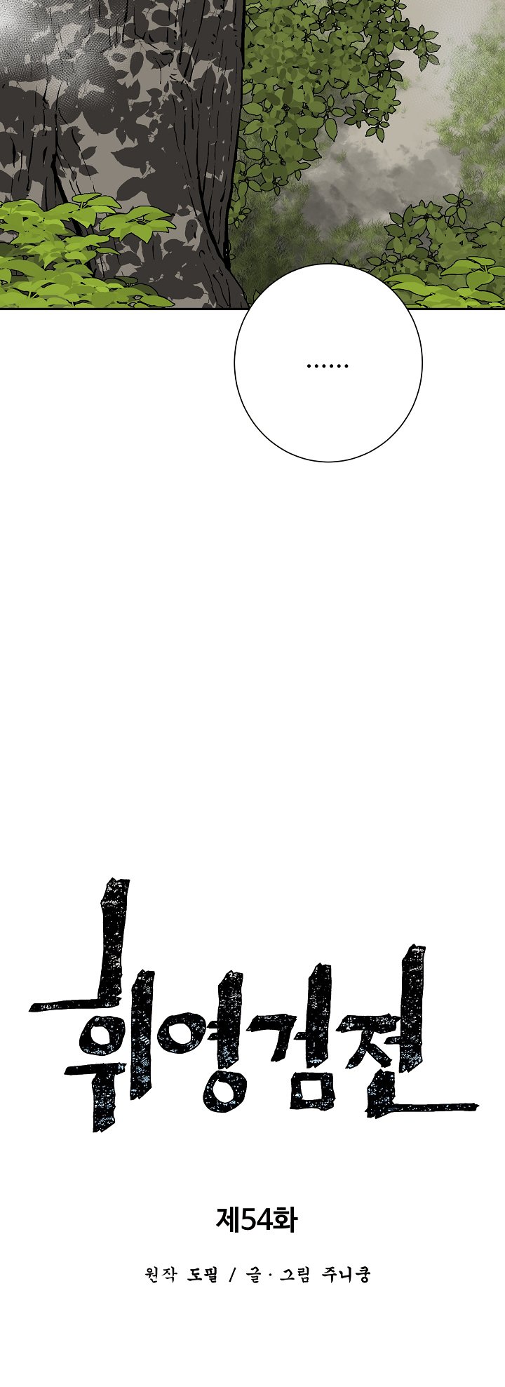 Page 18 of Chapter 54