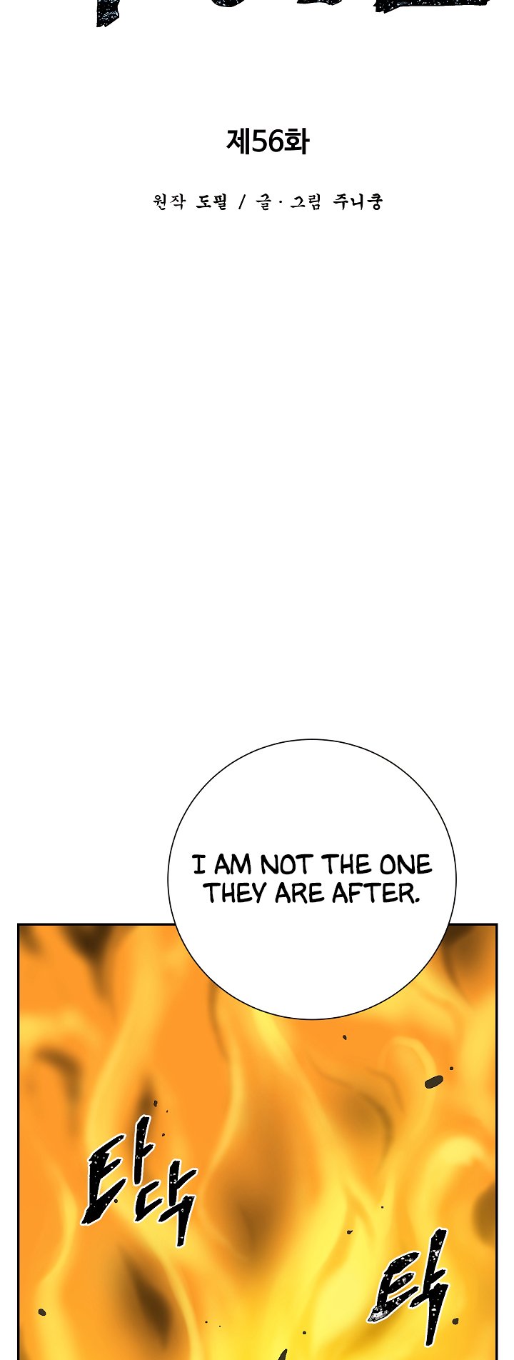 Page 14 of Chapter 56
