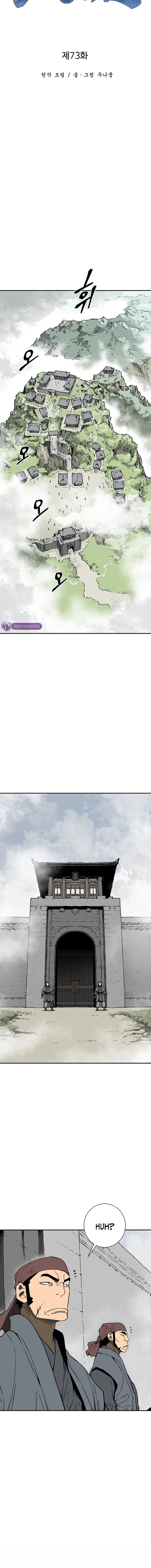 Page 5 of Chapter 73