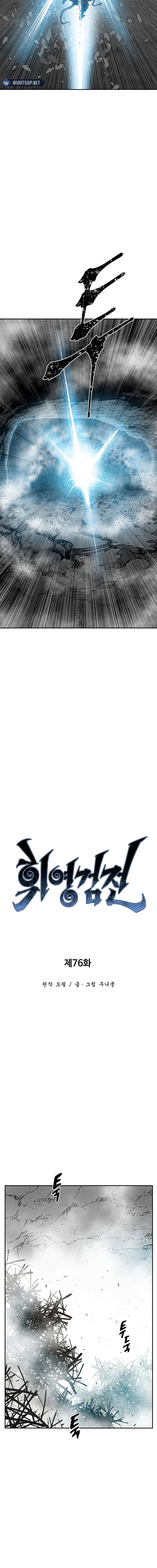 Page 7 of Chapter 76